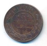 3 копейки 1914 г. СПБ. Николай II. (3 копейки. 1914)
