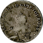 48 копеек 1757 г. Ливонезы (Елизавета I). (48 копеек 1757)