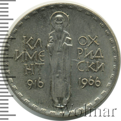 Болгария 2 лева, 1966 (2 лева. Болгария 1966г. Cu-Ni.)