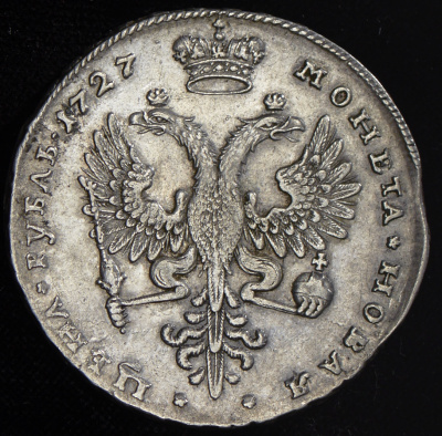 1 рубль 1727 г. Екатерина I. Красный тип, портрет вправо. Под хвостом орла две точки (Рубль 1727)
