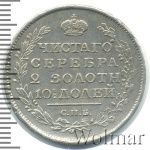 Полтина 1817 г. СПБ ПС. Александр I. Тиражная монета (Полтина 1817г. СПБ ПС. Ag. Петров - 0,75 рублей)