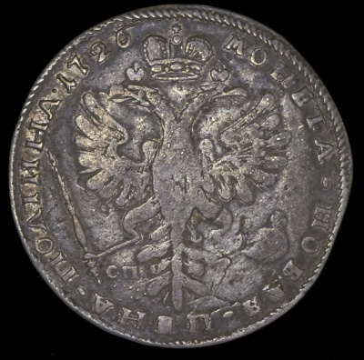 Полтина 1726 г. СПБ. Екатерина I. Петербургский тип, портрет влево. "ВСЕРОСIИСКАЯ". Овалы разделяют  (Полтина 1726 СПБ (Бит. R1, Иль. 8р.))