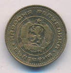 Болгария 1 стотинка, 1970 (1 стотинка Болгария 1970)