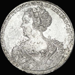 1 рубль 1726 г. СПБ. Екатерина I. Петербургский тип, портрет влево. СПБ под орлом. Под хвостом один  (Рубль 1726 года, СПБ)