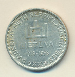 Литва 10 лит, 1938 (10 лит Литва 10 лет Республике 1938)