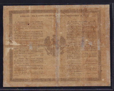 1 рубль 1865 г. СПБ НФ. Александр II. (1 рубль. 1865)