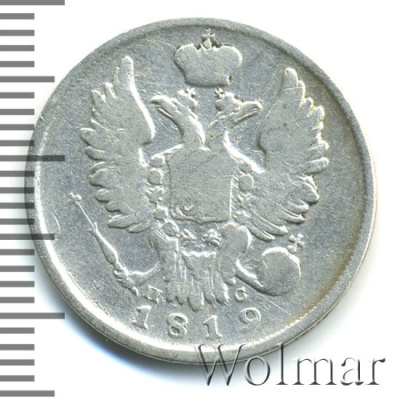 20 копеек 1819 г. СПБ ПС. Александр I. (20 копеек 1819г. СПБ ПС. Ag.)