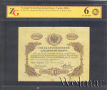 1 рубль 1865 г. СПБ НФ. Александр II. (1 рубль. Россия 1865г. Бумага.)