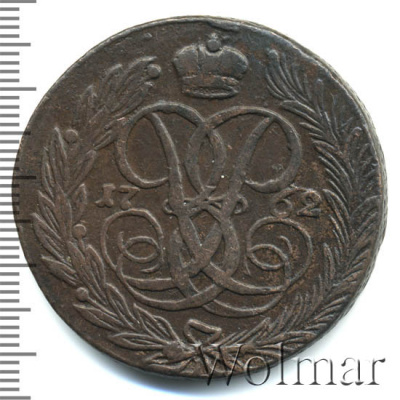 5 копеек 1762 г. Елизавета I. (5 копеек 1762г. Cu. R, Петров - 0,75 рублей.)