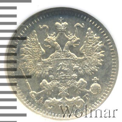 5 копеек 1892 г. СПБ АГ. Александр III. (5 копеек 1892г. СПБ АГ. Ag.)
