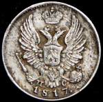 5 копеек 1817 г. СПБ ПС. Александр I. (5 копеек 1817 СПБ-ПС (Бит. R1, Иль. 4р.))