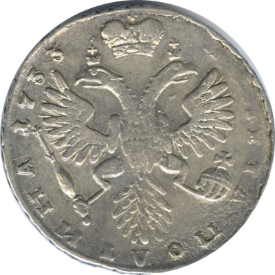 Полтина 1733 г. Анна Иоанновна. Портрет смещен влево. Крест державы простой (Полтина. 1733)