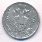 10 копеек 1820 г. СПБ ПД. Александр I (10 копеек. 1820)