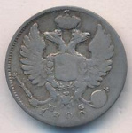10 копеек 1820 г. СПБ ПД. Александр I (10 копеек. 1820)