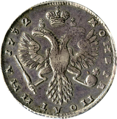 Полтина 1732 г. Анна Иоанновна. ВСЕРОСИСКАЯ. Короны орлов с крестами (Полтина 1732)