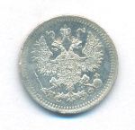 5 копеек 1879 г. СПБ НФ. Александр II. (5 копеек. 1879)