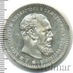 1 рубль 1891 г. (АГ). Александр III. Голова малая (1 рубль 1891г. АГ. Ag.)