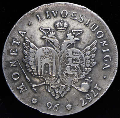 96 копеек 1757 г. Ливонезы (Елизавета I). Тиражная монета (96 копеек 1757 "Ливонез")