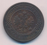 3 копейки 1893 г. СПБ. Александр III. (3 копейки. 1893)