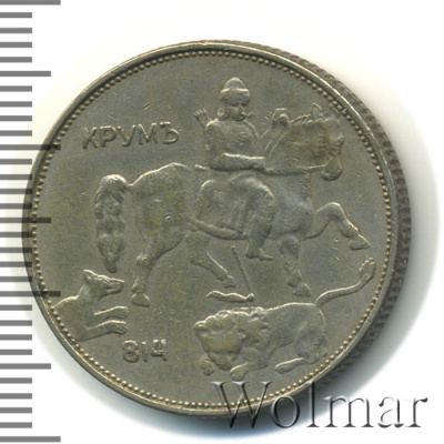 Болгария 5 левов, 1943 (5 левов. Болгария 1943г. Cu-Ni.)