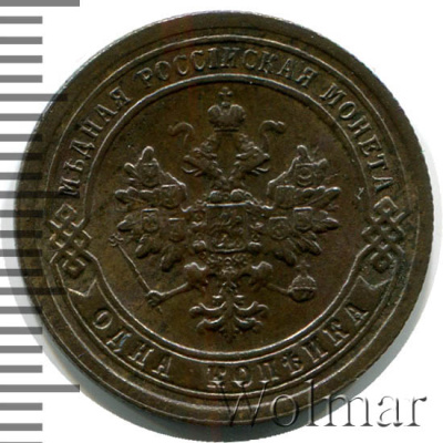 1 копейка 1898 г. СПБ. Николай II. (1 копейка 1898г. СПБ. Cu.)