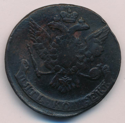 5 копеек 1762 г. Елизавета I. (5 копеек. 1762)