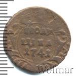 Полушка 1741 г. Иоанн Антонович. (Полушка 1741г. Cu. RR, Петров - 1 рубль, Ильин - 3 рубля)