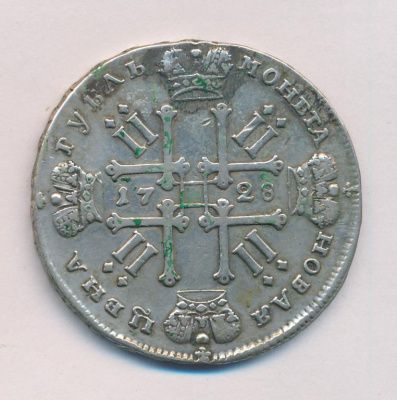 1 рубль 1728 г. Петр II. Без звезды на груди. "ПЕРТЬ" (Рубль. 1728)
