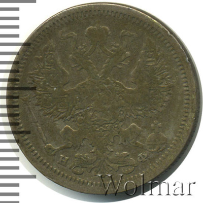 20 копеек 1878 г. СПБ НФ. Александр II (20 копеек 1878г. СПБ НФ. Ag.)