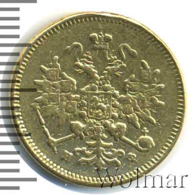 3 рубля 1879 г. СПБ НФ. Александр II. (3 рубля 1879г. СПБ НФ. Au.)