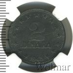 Югославия 2 динара, 1945 (2 динара. Югославия 1945г. Zn.)