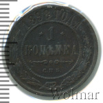 1 копейка 1898 г. СПБ. Николай II. (1 копейка 1898г. СПБ. Cu.)