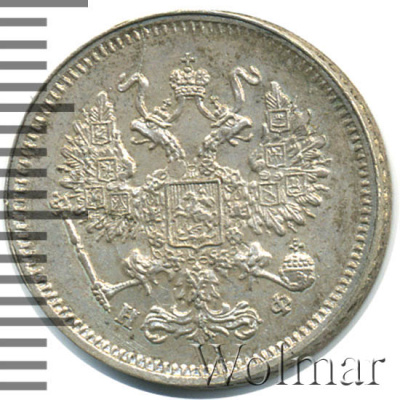 10 копеек 1864 г. СПБ НФ. Александр II. (10 копеек 1864г. СПБ НФ. Ag.)