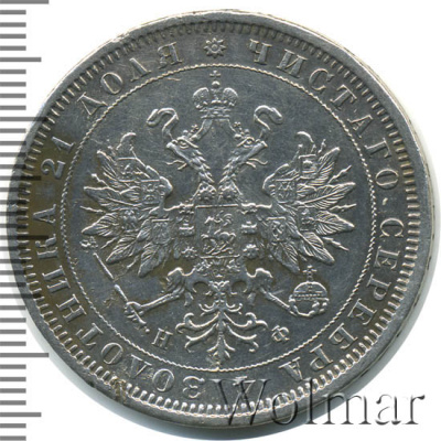 1 рубль 1880 г. СПБ НФ. Александр II. (1 рубль 1880г. СПБ НФ. Ag. Петров - 2 рубля.)