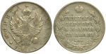 1 рубль 1818 г. СПБ ПС. Александр I. Скипетр длиннее (1 рубль 1818 года. СПБ-ПС. XF-AU)
