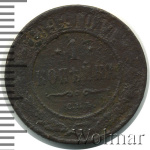 1 копейка 1894 г. СПБ. Александр III. (1 копейка 1894г. СПБ. Cu.)