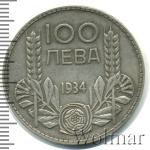 Болгария 100 левов, 1934 (100 левов. Болгария 1934г. Ag.)