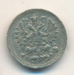 5 копеек 1880 г. СПБ НФ. Александр II. (5 копеек. 1880)