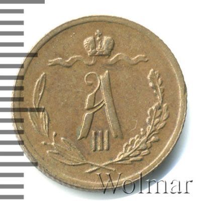 1/2 копейки 1890 г. СПБ. Александр III. (1/2 копейки 1890г. СПБ. Cu.)