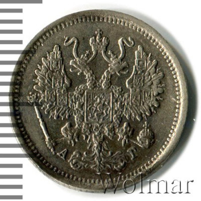10 копеек 1890 г. СПБ АГ. Александр III. (10 копеек 1890г. СПБ АГ. Ag.)
