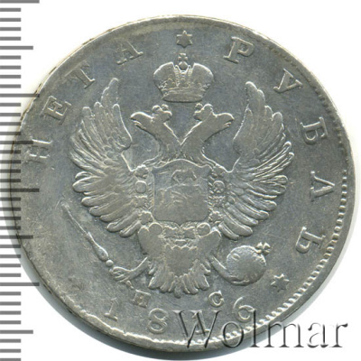 1 рубль 1816 г. СПБ ПС. Александр I (1 рубль 1816г. СПБ ПС. Ag.)