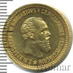5 рублей 1890 г. (АГ). Александр III. (5 рублей 1890г. АГ. Au.)