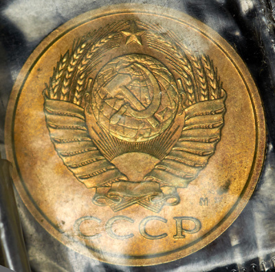 5 копеек 1990 г. Буква М (5 копеек 1990 (в запайке) М)