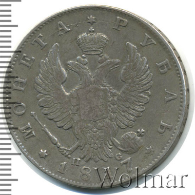 1 рубль 1817 г. СПБ ПС. Александр I. Хвост орла длинее (1 рубль 1817г. СПБ ПС. Ag.  Ильин - 4 рубля.)