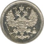 5 копеек 1864 г. СПБ НФ. Александр II. (5 копеек. 1864)