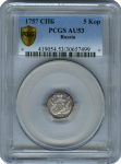 5 копеек 1757 г. СПБ. Елизавета I. Орел в облаках (5 копеек. В капсуле PCGS 1757)