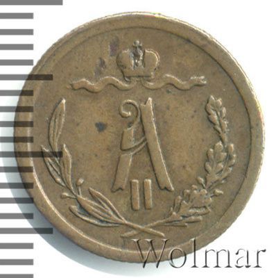 1/2 копейки 1879 г. СПБ. Александр II. (1/2 копейки 1879г. СПБ. Cu.)