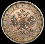 25 копеек 1879 г. СПБ НФ. Александр II. (25 копеек 1879 СПБ-НФ (Петр. 4р.))