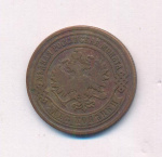 2 копейки 1891 г. СПБ. Александр III. (2 копейки. 1891)