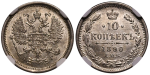 10 копеек 1890 г. СПБ АГ. Александр III. (10 копеек 1890 года. СПБ-АГ. NGC MS63, Слабе)